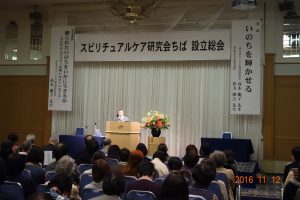 Commemorative Lecture at the Foundation Meeting of Association for Spiritual Care in Chiba