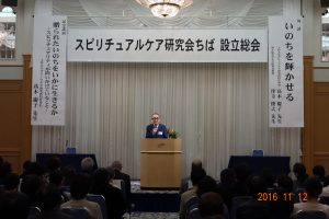 Report and Salutation of the Establishment of Association for Spiritual Care in Chiba, a New Organization