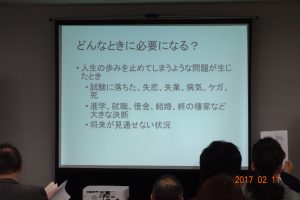 Lecture on Saturday, February 11, 2017 by Assoc. Prof. Yozo Taniyama, Ph. D. at the Faculty of Arts and Letters of Tohoku University Graduate School [3]